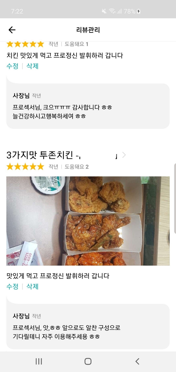 본인... 배달의 민족 본사에서 문자 날라왔다... | 인스티즈