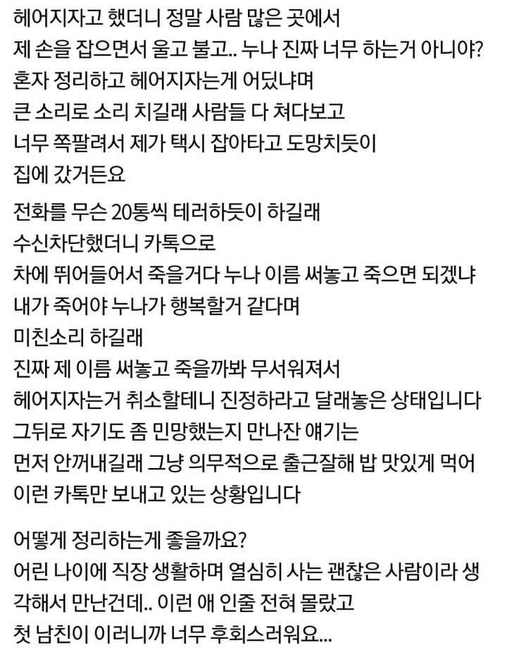 데이트비용 문제로 헤어지는 제가 속물일까요 | 인스티즈