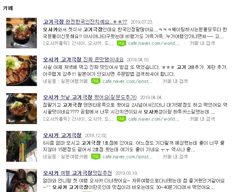 한국인이 사랑하는 오사카 맛집(ft.후쿠시마) | 인스티즈