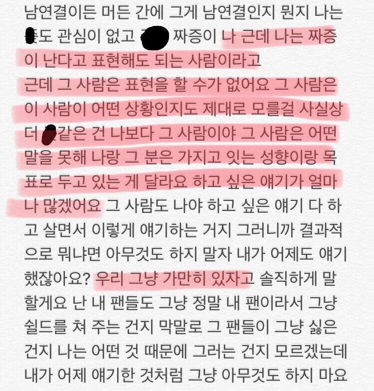 해쉬스완 방금 인스타라이브 내용 | 인스티즈