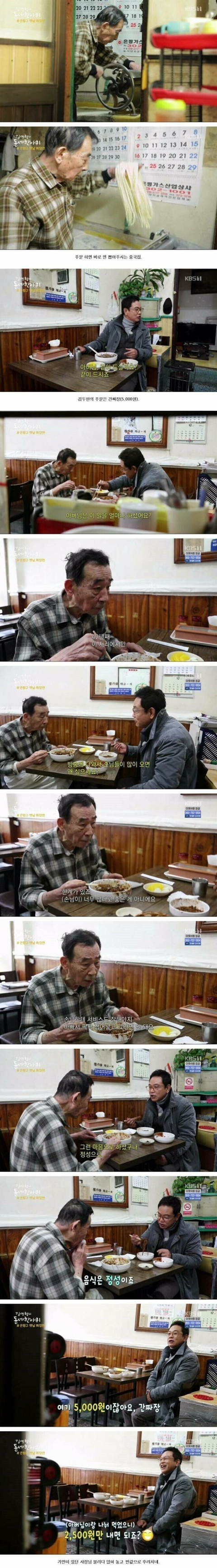 짜장면 값 타노스해버리는 사딸라좌 | 인스티즈