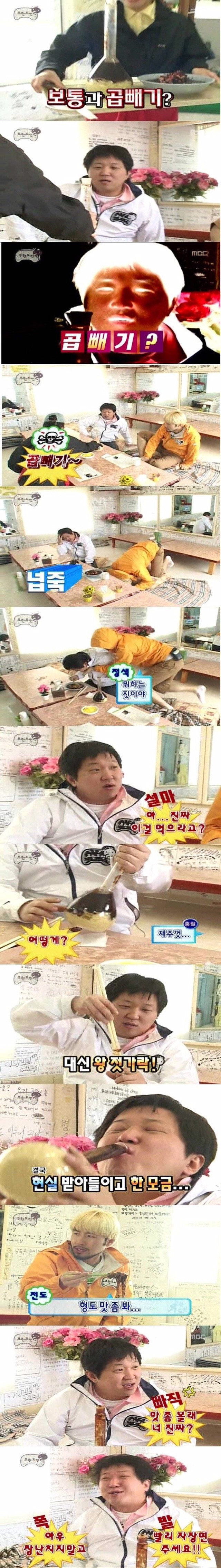 [무한도전] 정형돈-노홍철 마라도 짜장면 에피소드.jpgif | 인스티즈