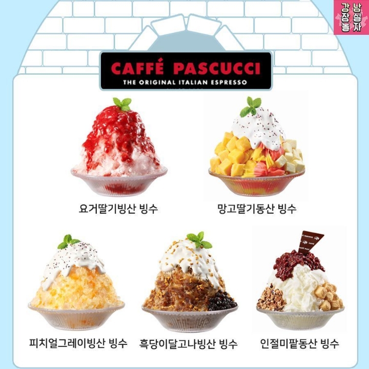 2019 여름 카페 빙수 총정리.JPG | 인스티즈