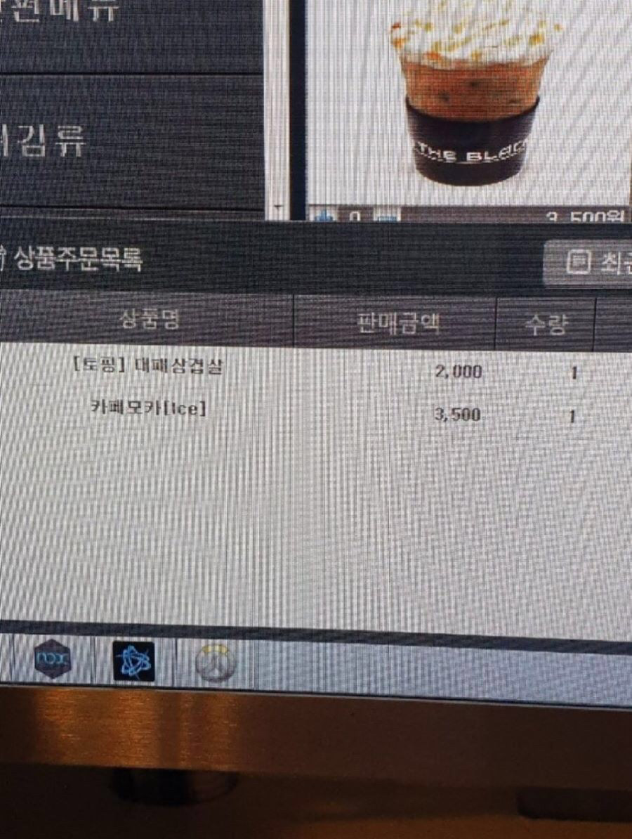 카페모카에 대패삼겹살 토핑이요 .jpg | 인스티즈