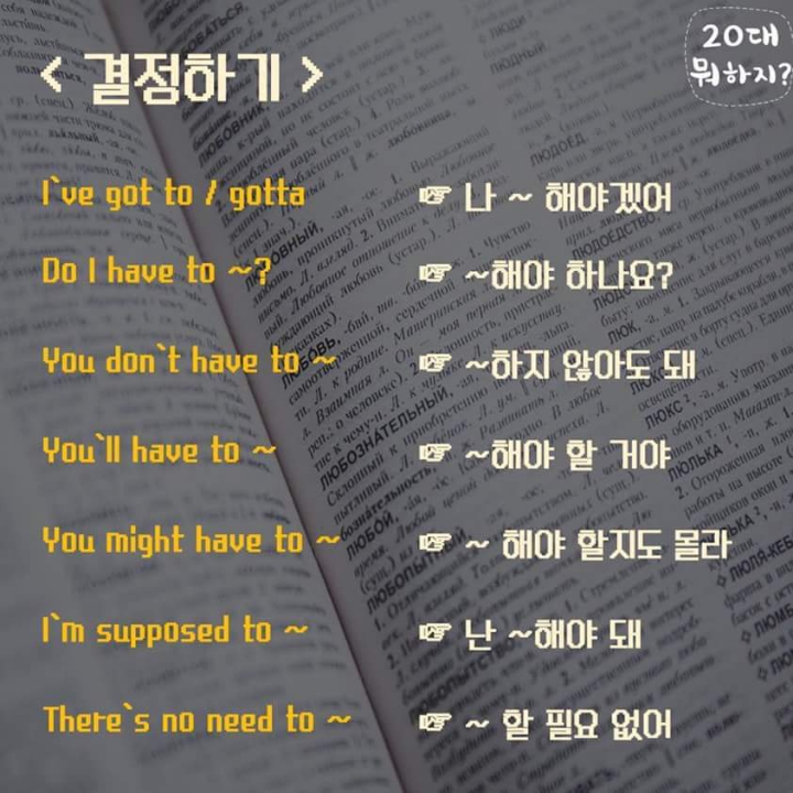 한번에 끝내는 영어패턴 | 인스티즈