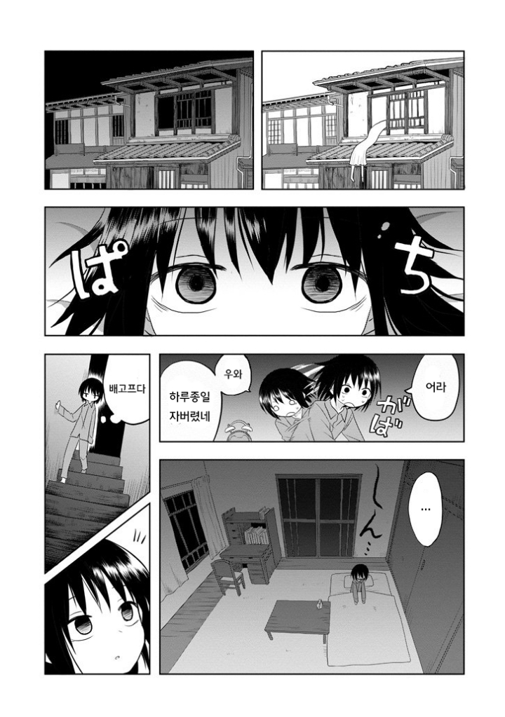 여자아이가 귀신이 보이는 만화.manhWA! | 인스티즈