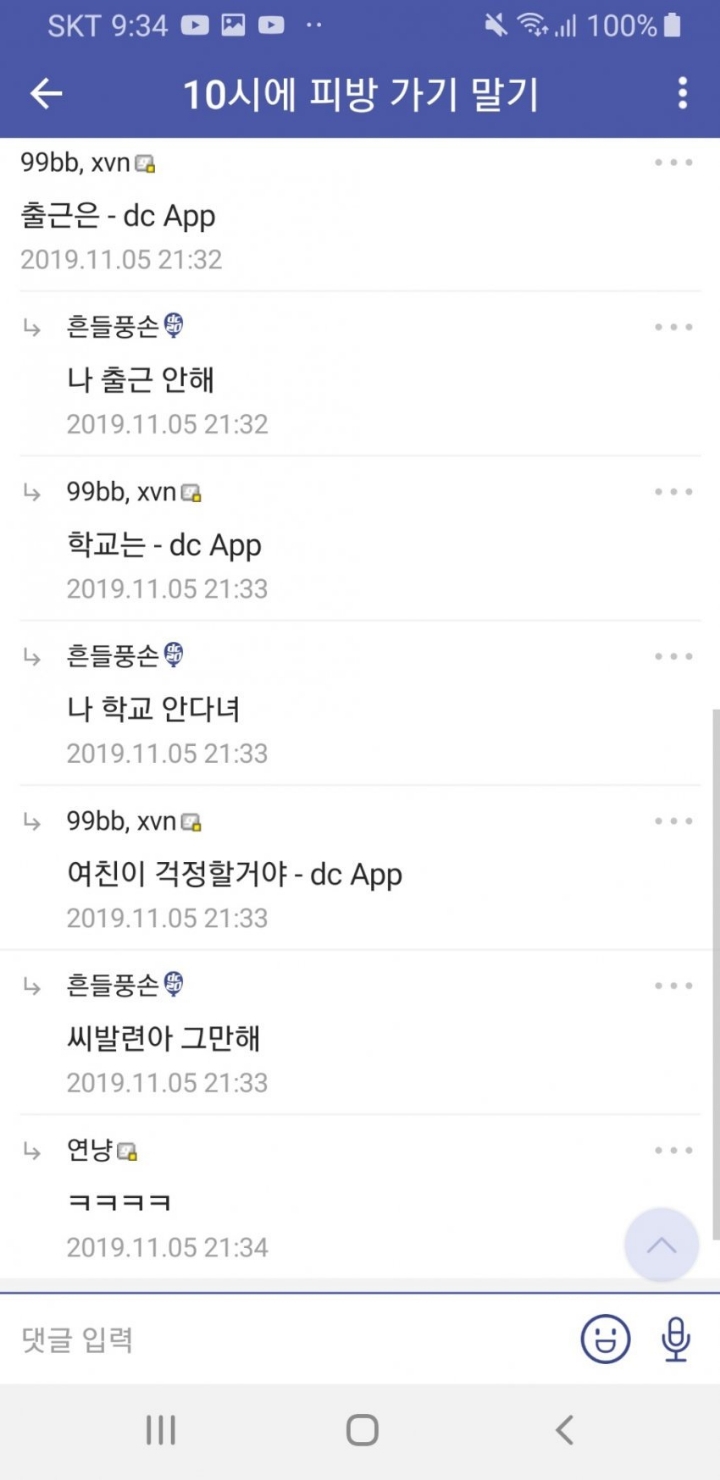 디씨 만갤 레전드 | 인스티즈