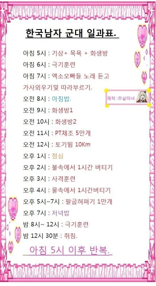 ??? : 가짜사나이 훈련 별거아니네 뭐가힘들다고 | 인스티즈