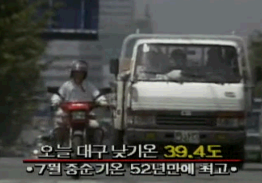 역사상 최악의 더위였다던 94년 여름 .JPG | 인스티즈