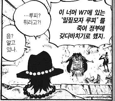 원피스)티치 최고의 운빨 | 인스티즈