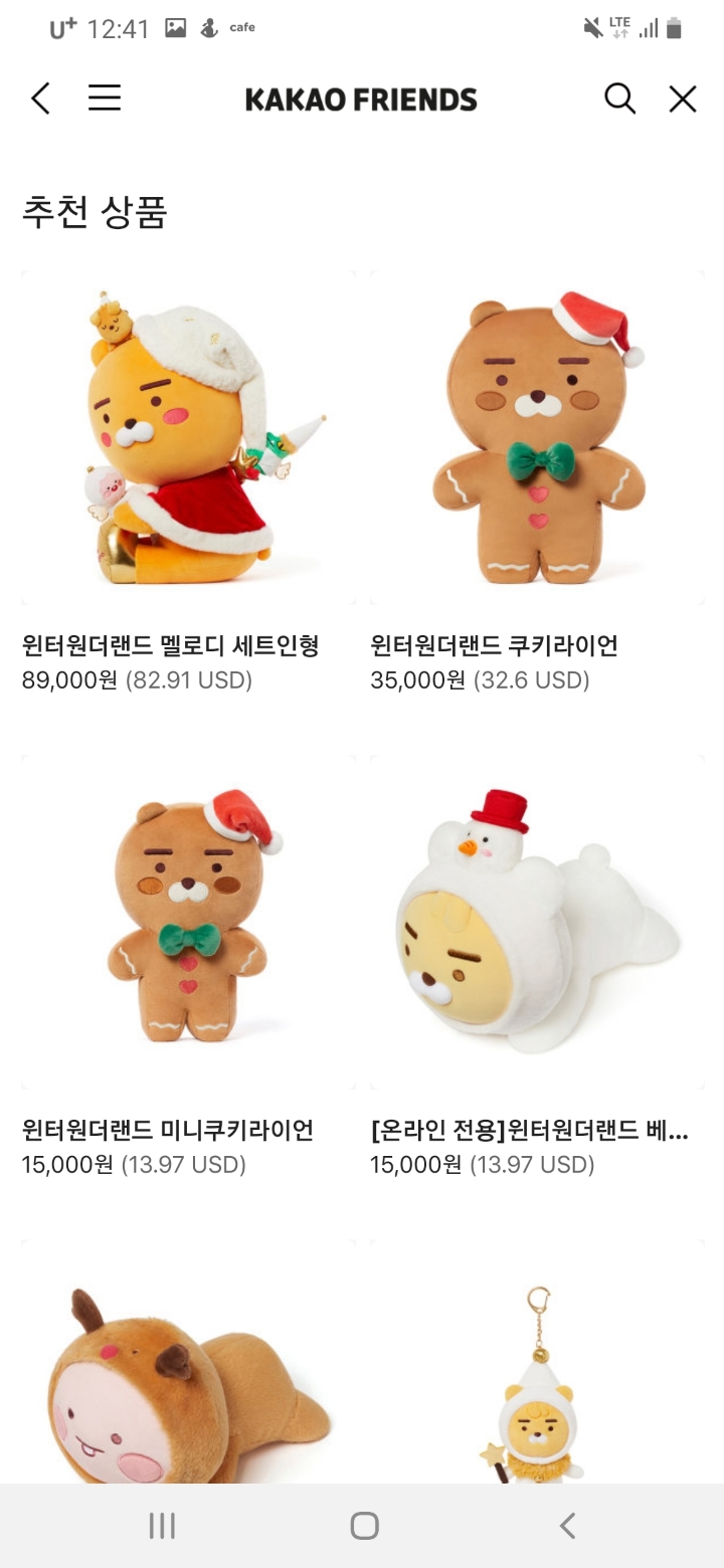 카카오프렌즈 겨울에디션 윈터 원더랜드 | 인스티즈