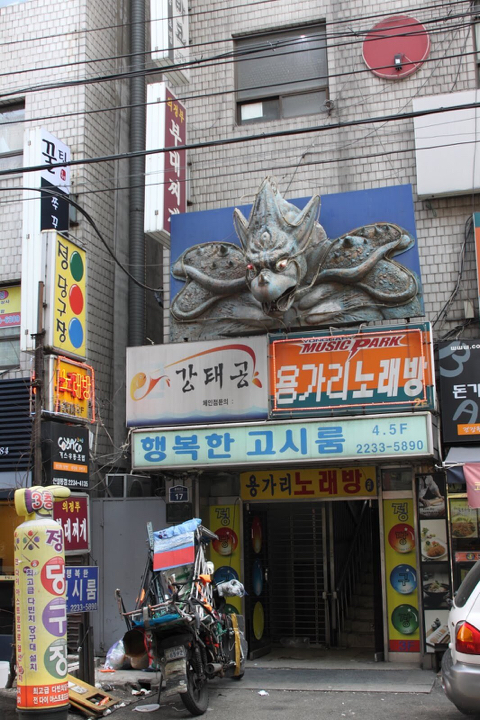 도대체 왜 유행했는지 모를 2000년대 초 노래방 | 인스티즈