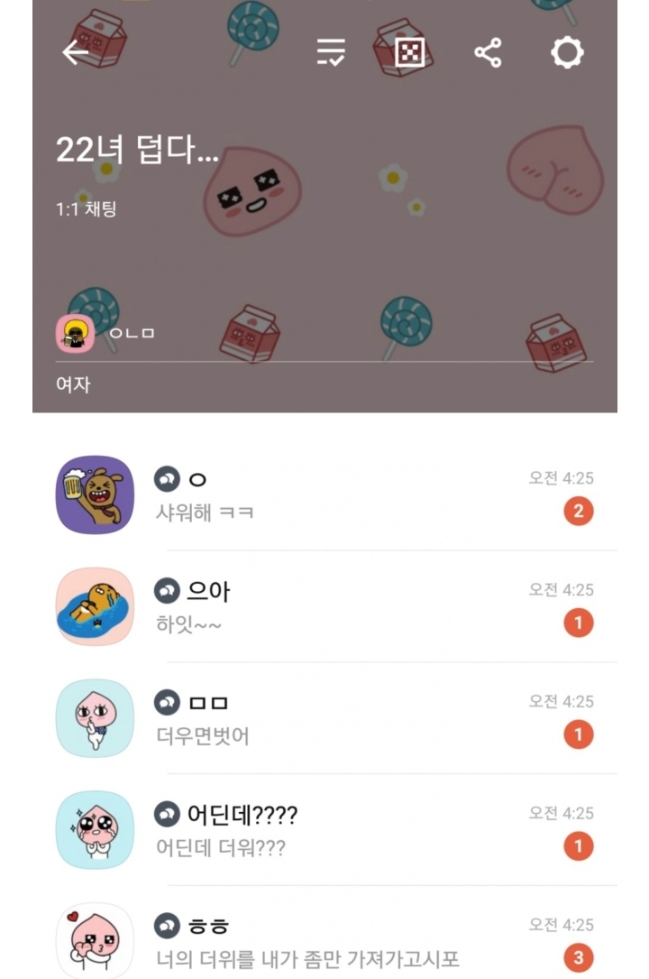 남자는 어디까지 가능할까 | 인스티즈