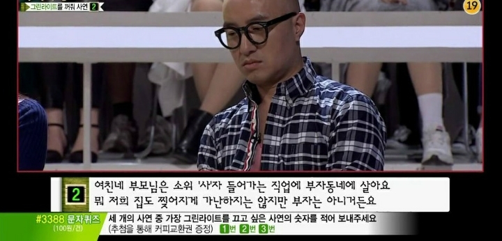 선보러다니는 여친 (마녀사냥) | 인스티즈