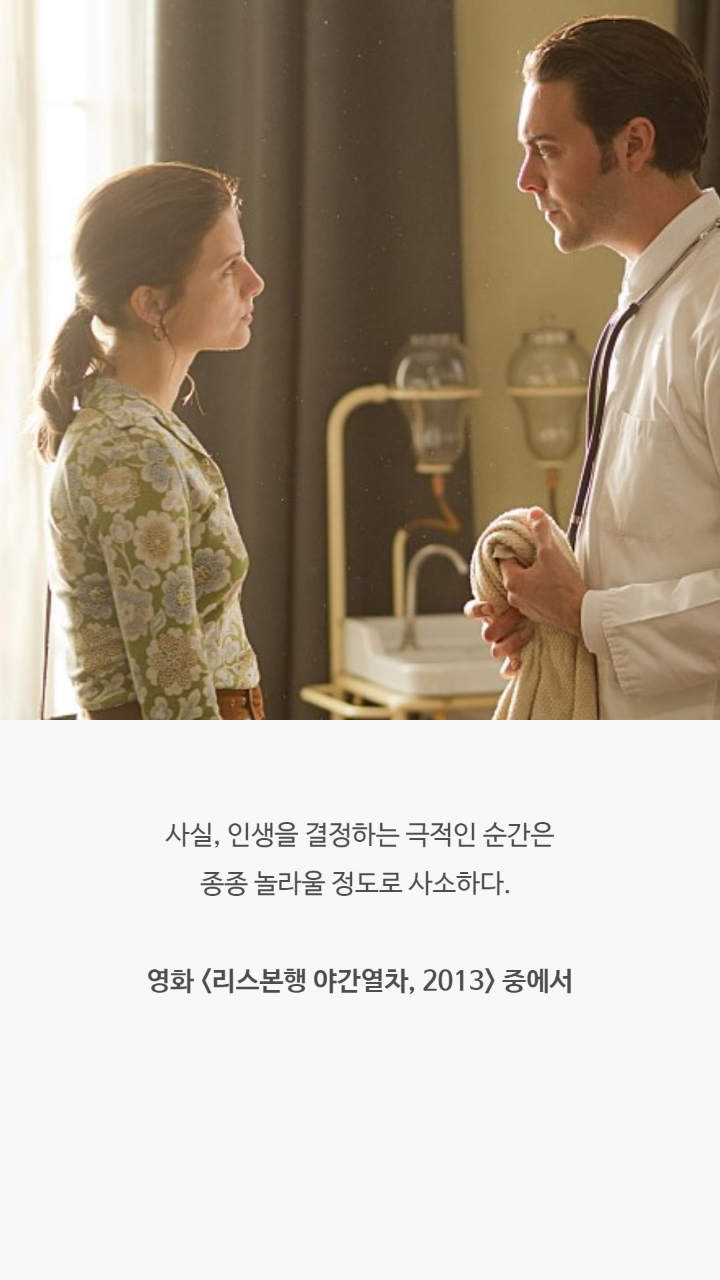 영화속 명대사들 모음 | 인스티즈