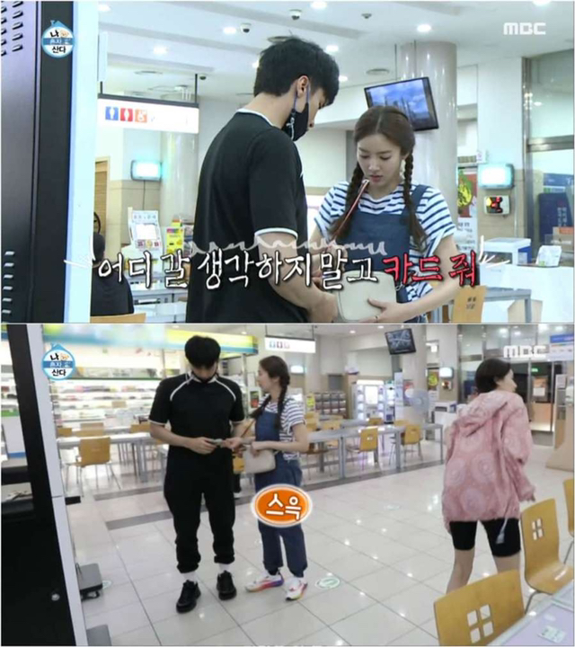 나혼자산다 보고있었는데 갑자기 분위기 하트시그널 | 인스티즈