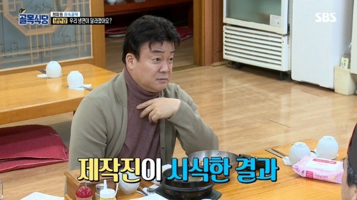 골목식당 극찬했던 냉면집 맛이 변한 이유 | 인스티즈