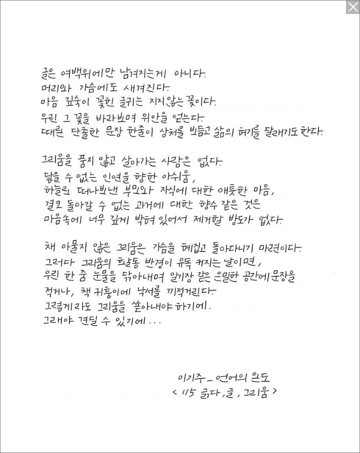 교보문고 손글씨대회 수상작 | 인스티즈