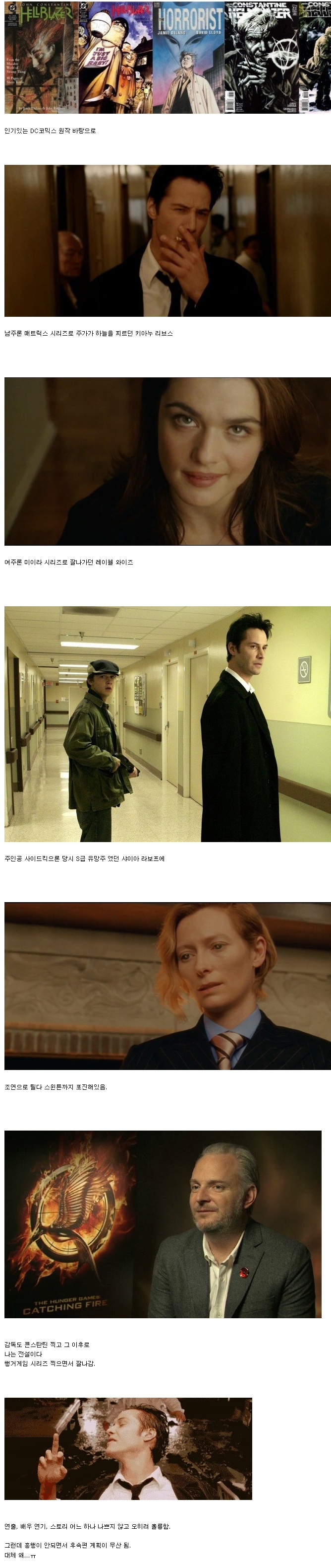 생각보다 흥행이 안 된 영화.gif | 인스티즈