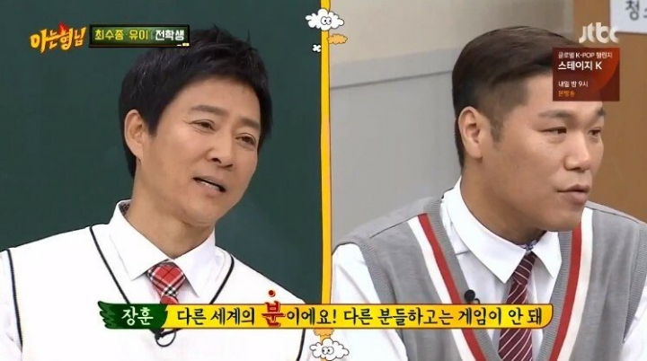 강호동이 최수종을 어려워 하는 이유 | 인스티즈