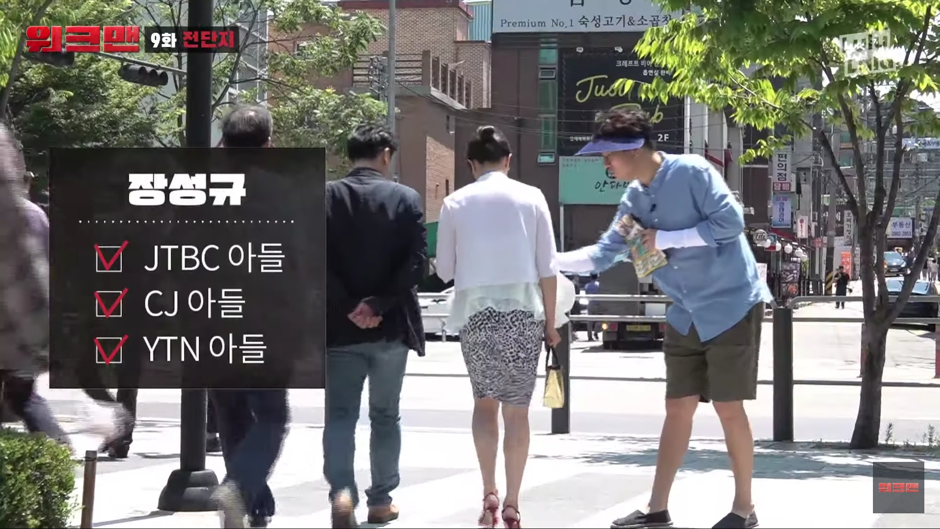 장성규가 전단지 돌리는 법 ㅋㅋㅋㅋㅋㅋ | 인스티즈