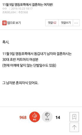 11월 9일 영등포쪽에서 결혼하는 여자분! | 인스티즈