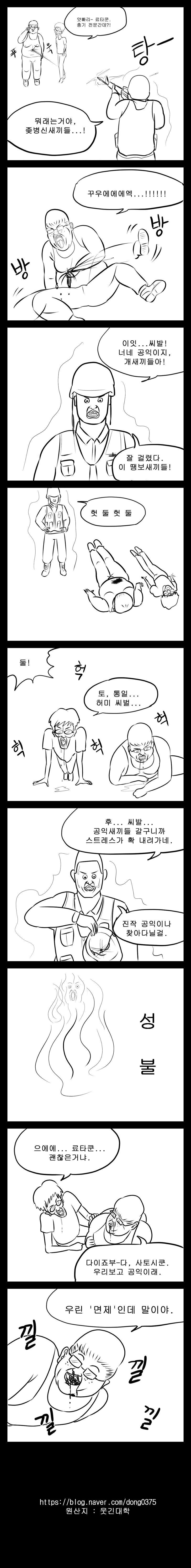 악령퇴치단 레전드 | 인스티즈