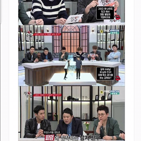 피임에 집착하는 남친에게 서운한 여자 | 인스티즈