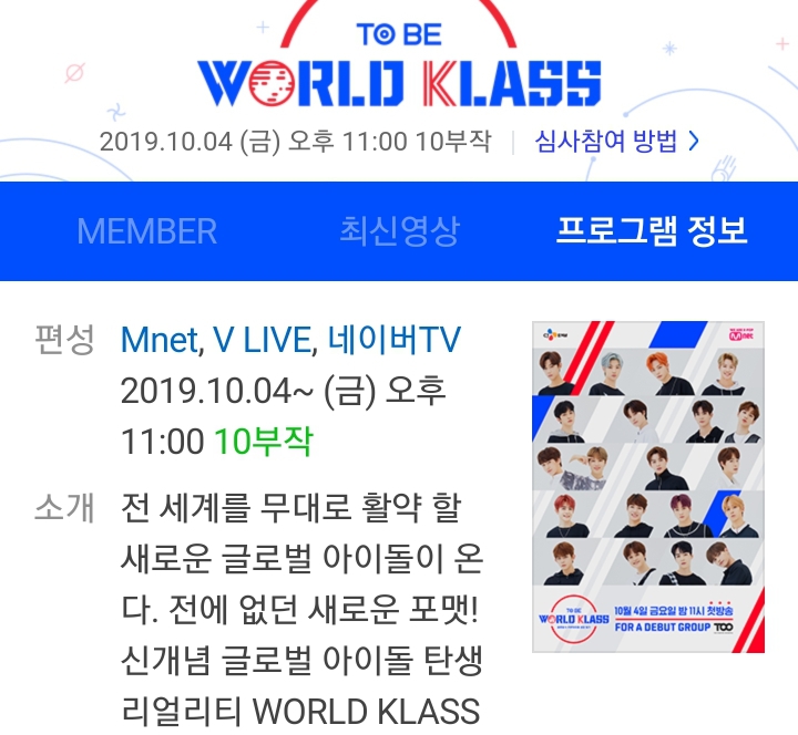 이 시국에 또 남자 아이돌 오디션 프로그램 방송하는 엠넷.jpg | 인스티즈