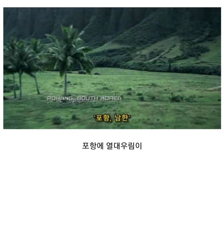 어느 미국 드라마속의 한국.jpg | 인스티즈