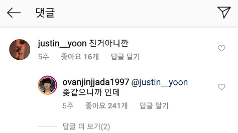 오반 : 이제와서 사과하지 마세요 ㅈㄱㅇㄴㄲ | 인스티즈