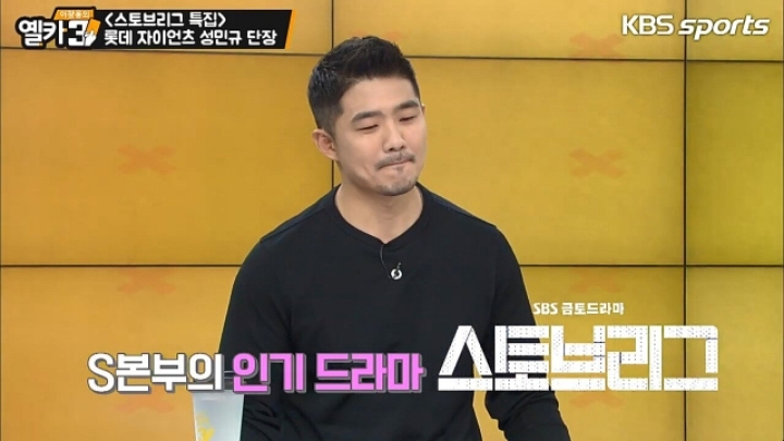 스토브리그 남궁민규썰 설명하는 롯데 자이언츠 성민규 단장ㅋㅋㅋㅋㅋㅋ.jpgif | 인스티즈