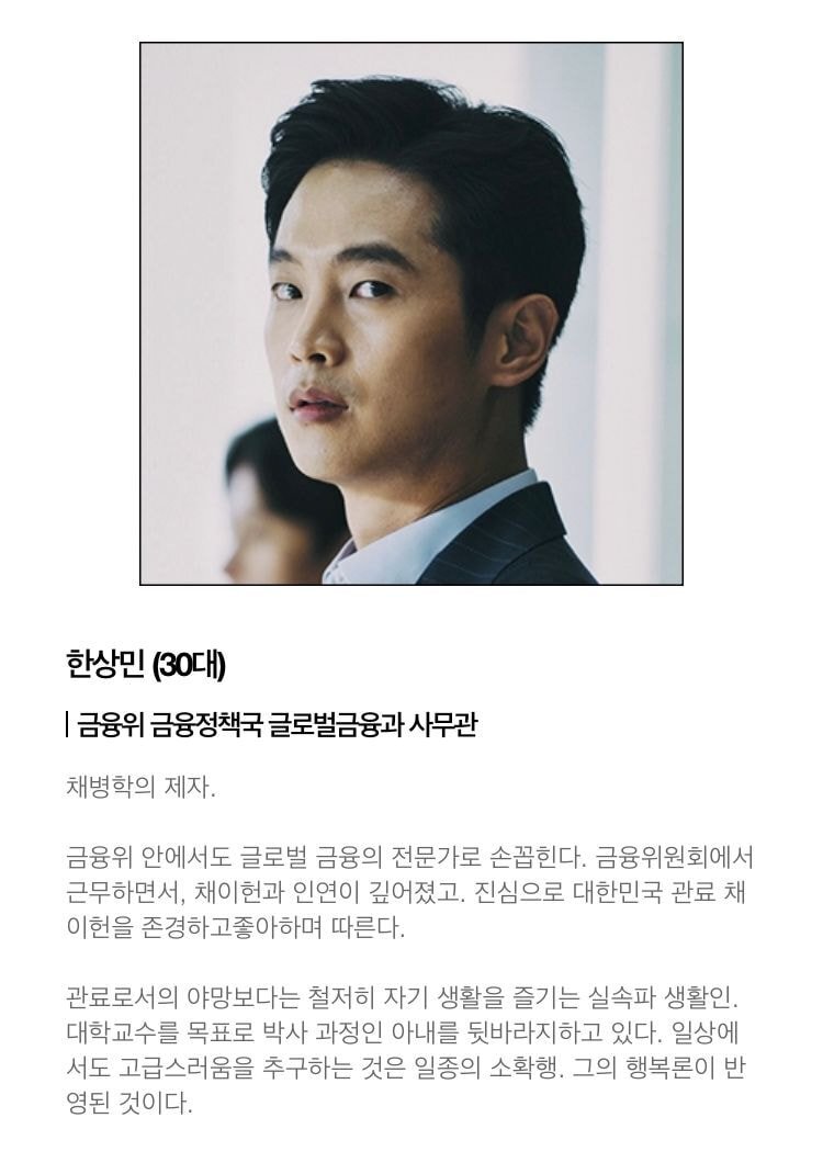 고수X이성민X심은경 주연 tvN 수목드라마 머니게임 기획의도 &amp; 등장인물 소개 | 인스티즈