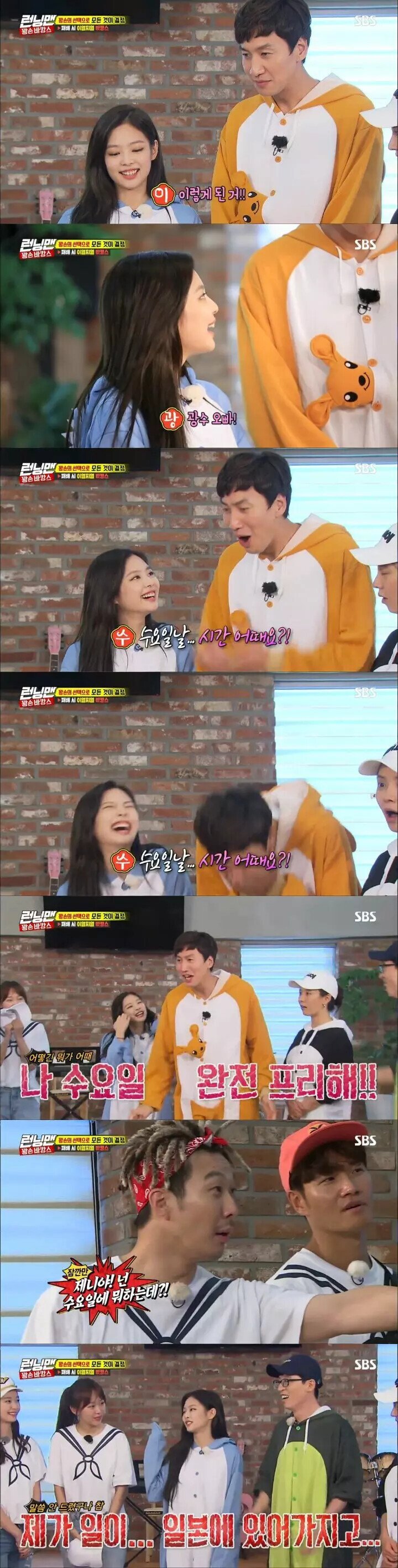 이광수 드리블하는 제니.jpg | 인스티즈