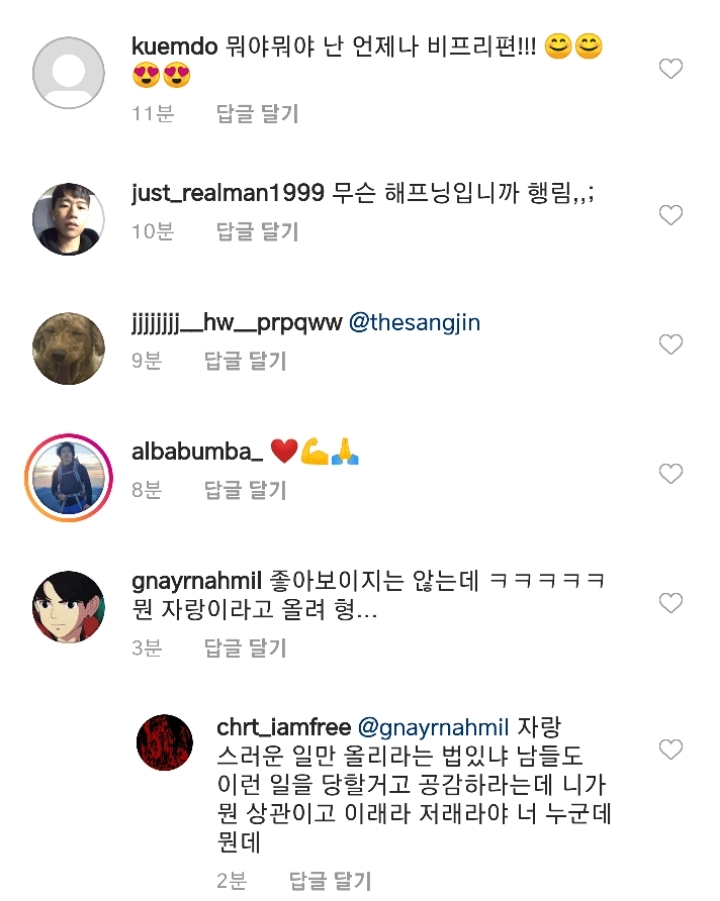 비프리 실시간 근황.jpg | 인스티즈