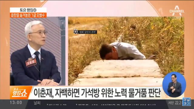 화성연쇄살인범 자백 위해 투입되는 프로파일러 | 인스티즈