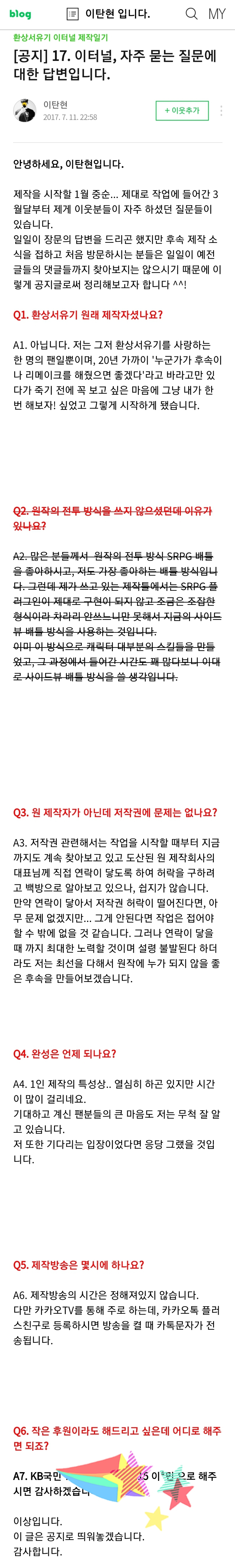 20년 만에 후속작이 나올 예정인 국산 고전 게임 | 인스티즈