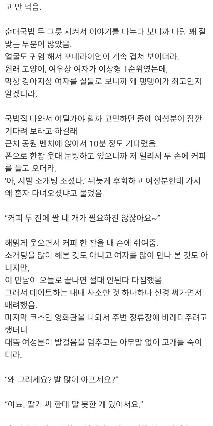 연상 여자친구의 성욕이 감당안되는 썰.jpg | 인스티즈