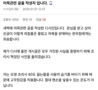 1월 1일에 올라온 편의점갤러리 어묵빌런 | 인스티즈
