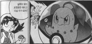 안 좋은 별명으로 불리지만 솔직히 겁나게 귀여운 포켓몬 | 인스티즈