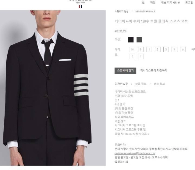톰브라운 육개장 에디션 | 인스티즈