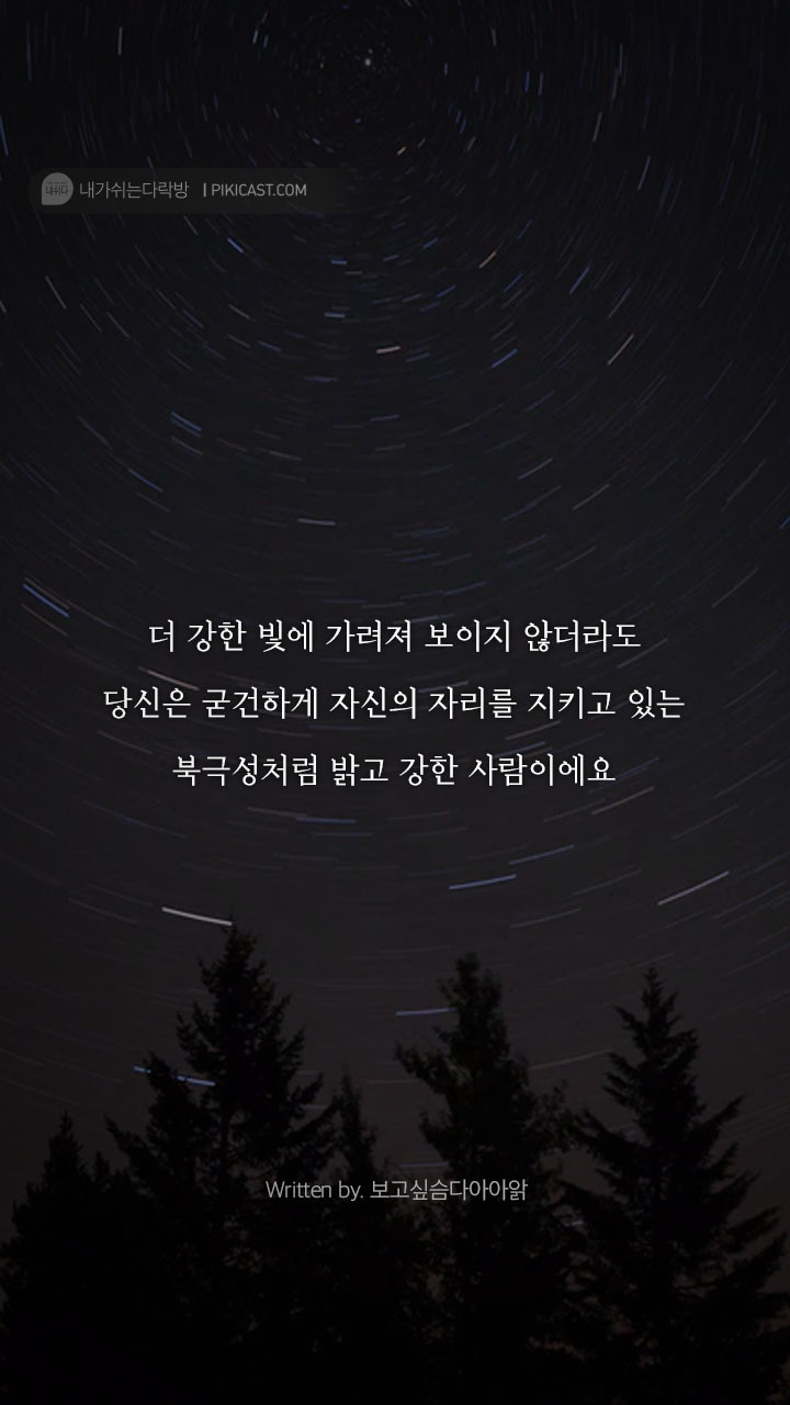 삶에지친 그대를 안아주는글 | 인스티즈