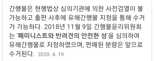 페미니스트와 반려견의 안전한 성 | 인스티즈