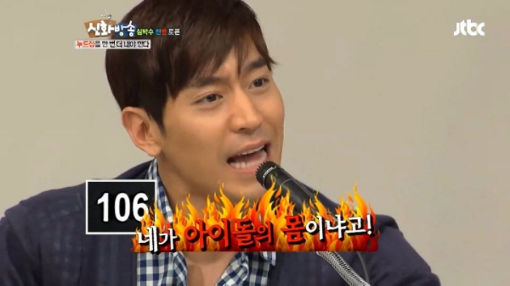 에릭 : 그게 아이돌의 몸이야??????????????? | 인스티즈