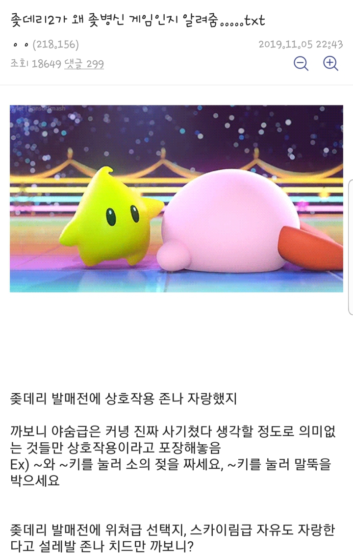 디시인이 평가하는 레데리2.txt | 인스티즈