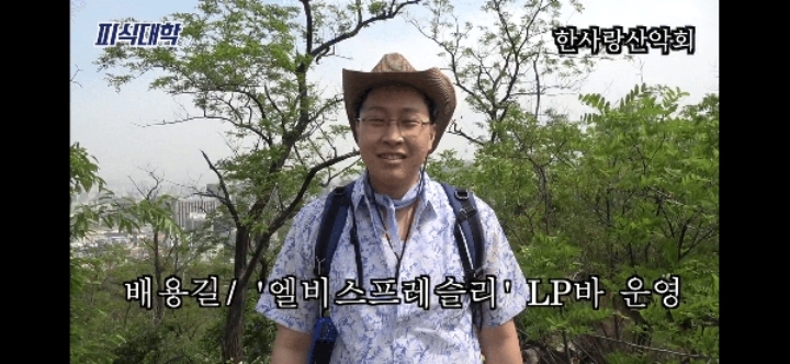 하이퍼리얼리즘 꽁트 "한사랑 산악회" | 인스티즈