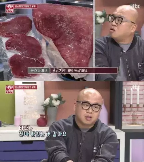 한국에서 인기없는 고기 | 인스티즈