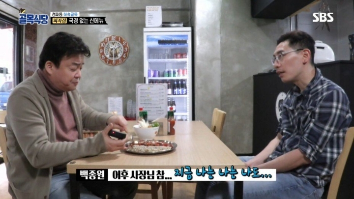 골목식당 최대 반전 ㅋㅋㅋㅋㅋㅋㅋ | 인스티즈