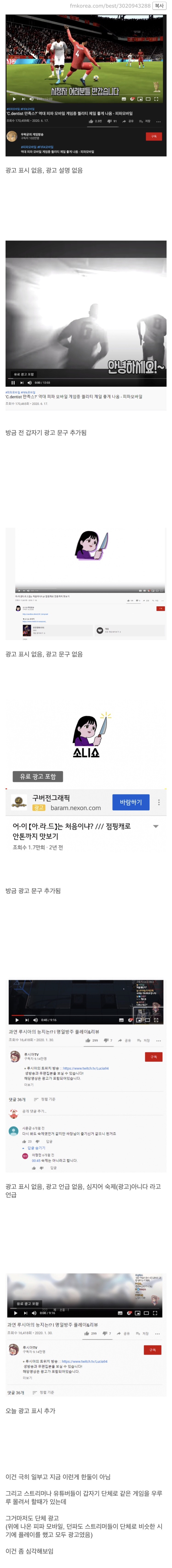 슬슬 터지기 시작하는 게임 뒷광고들 | 인스티즈