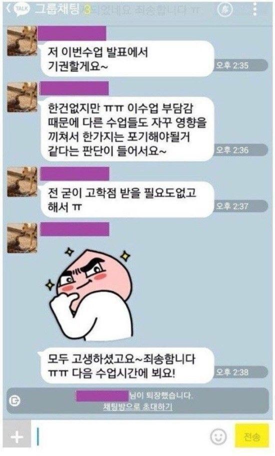 쿨내나는 조별과제 퇴장 | 인스티즈